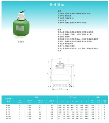 【供应ESPA雅仕霸沙缸过滤器】价格,厂家,图片,过滤器,杭州佳劲水处理设备-