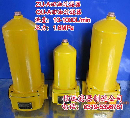 zu a250 30fp 20fp 回油过滤器,zu a250 30fp 20fp 回油过滤器生产厂家,zu a250 30fp 20fp 回油过滤器价格