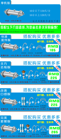 批发采购净水器、净水设备-净水器批发 家用净水器 自来水过滤器 深圳净水器厂家批.