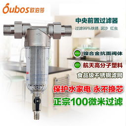 进口自来水过滤器报价 厂家
