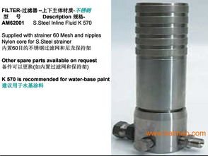 美国固瑞克 graco 泵浦过滤器,美国固瑞克 graco 泵浦过滤器生产厂家,美国固瑞克 graco 泵浦过滤器价格