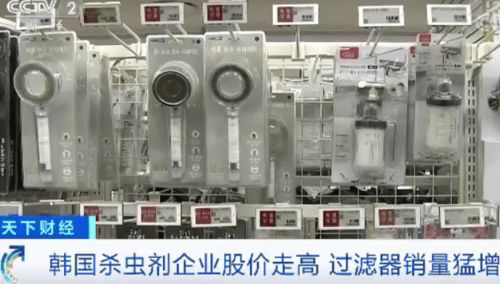 追踪韩国百万人口大城市幼虫水污染事件 七家净水厂中招，家庭过滤器销量激增超十倍