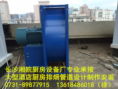 厨房设备不锈钢排烟罩与排油烟管道设计、制作、安装及过滤器的重要性